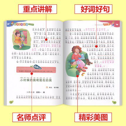 注音版小学生日记周记起步1-2-3年级带拼音辅导大全集 看图说话写话入门一年级二年级三年级训练好词好句好段教你写日记黄冈2册
