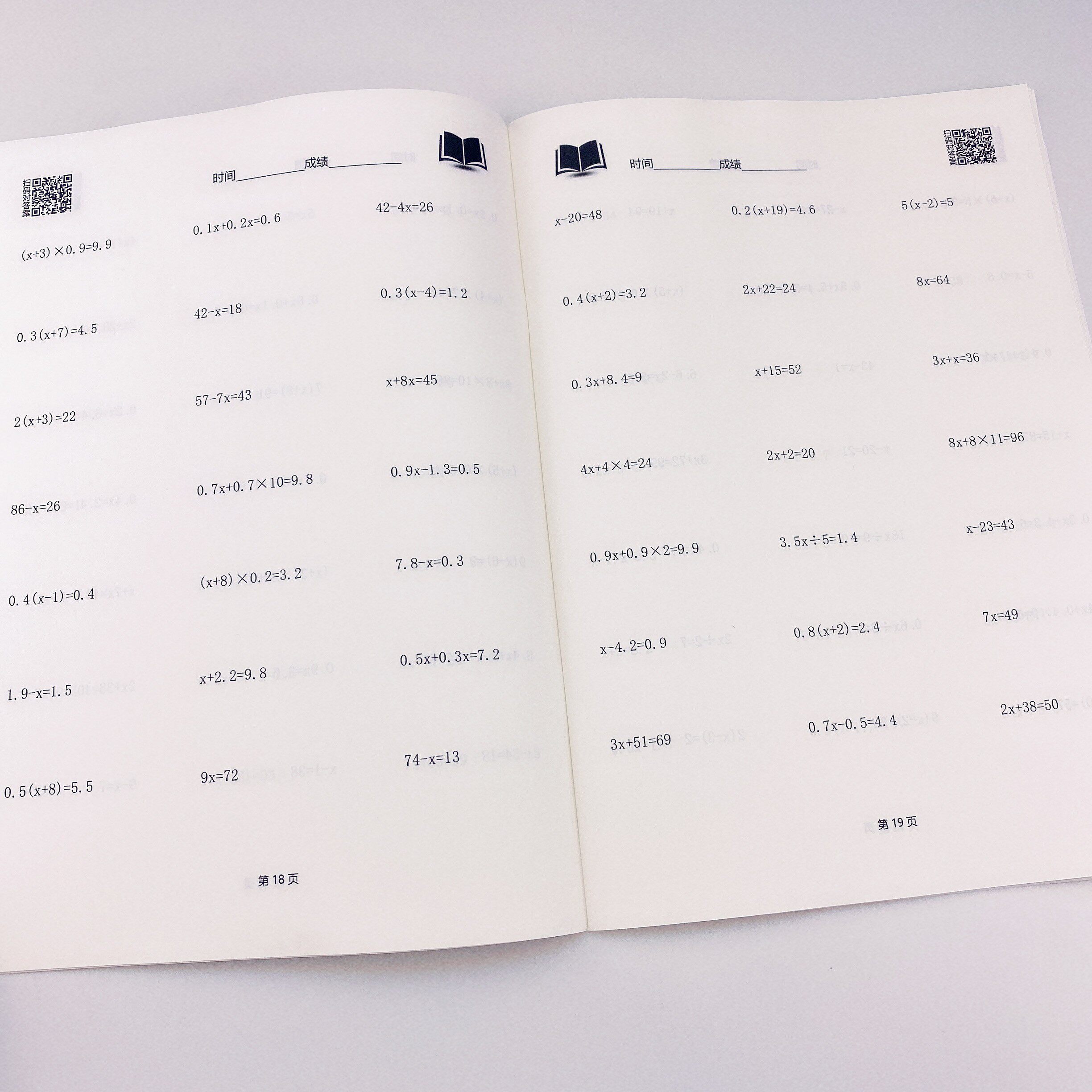 全5本数学专项训练贝比贝尔小学五年级上下册解简易复杂方程小数点的乘除法混合练习竖式计算题简便运算简算解方程式5年级强化训练