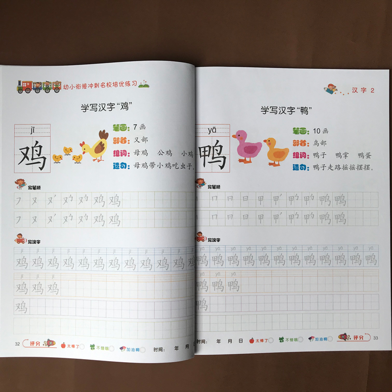 又又又汉字