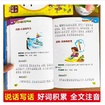 小学生二年级作文起步黄冈作文书大全看图写话同步作文2年级上册下册部编专项训练优秀 人教 范文老师推荐小学每日一练人教版