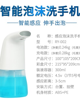 抖音泡沫洗手自动感应洗手机多功能皂液酒店挂壁