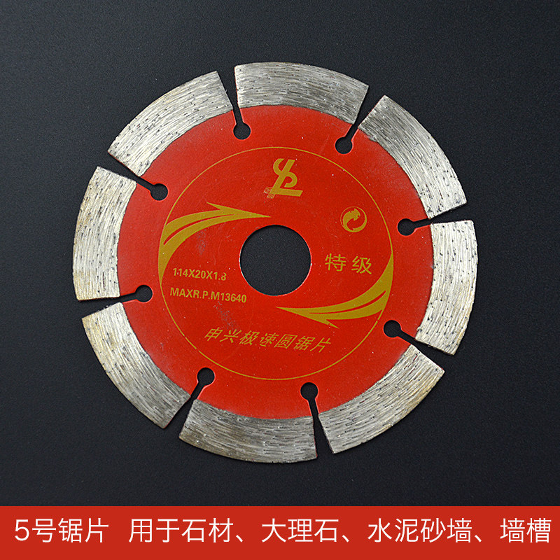 金刚石锯片石材大理石墙槽切割片干切王玻化瓷砖云石片陶瓷刀片