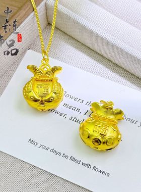 金店同款高保色古法越南沙金实心福字福袋吊坠 新中式钱袋子挂坠