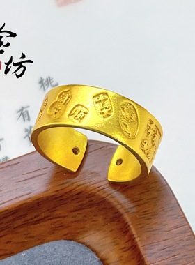 金店同款古法越南沙金999吉言开口戒指宫廷工艺国风复古女戒指