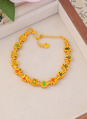 新品越南沙金中式红中发财麻将手链發财好运个性百搭手链不掉色