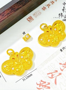 金店同款古法沙金镶钻庄周梦蝶蝴蝶吊坠新中式百搭蝴蝶项链毛衣链