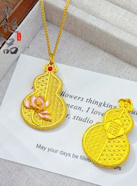 金店款古法越南沙金福禄生香莲花葫芦吊坠新中式百搭福禄葫芦挂坠