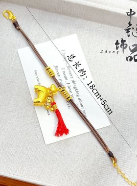 越南沙金锤纹小马流苏皮绳编织手链新中式马上有钱花吊坠金店同款