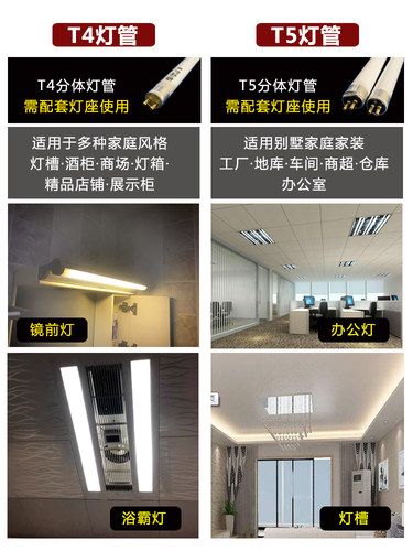 T4灯管家用长条镜前灯管荧光小日光灯管老式浴霸三基色灯管T5细管 - 图2