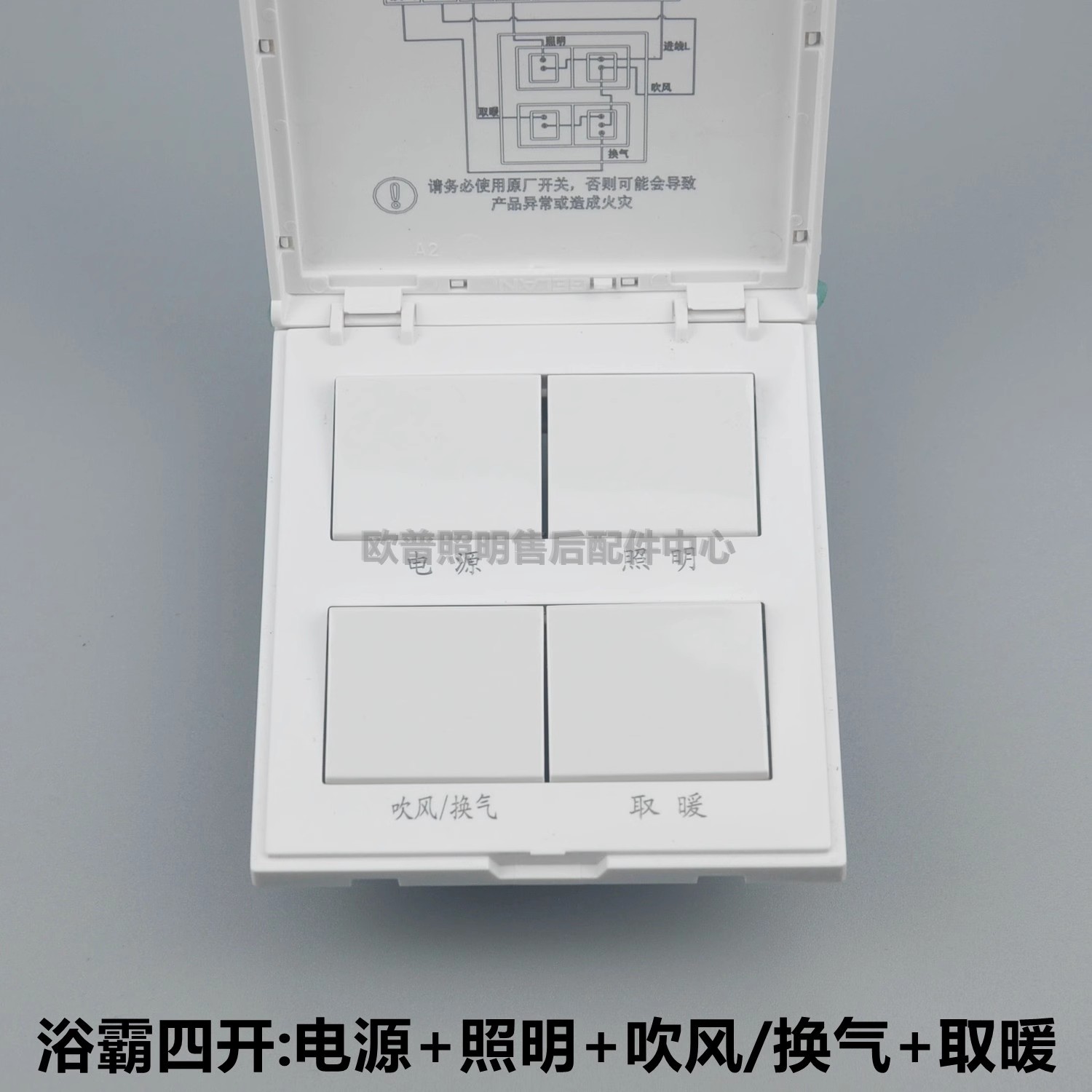 OPPLE欧普浴霸开关86型防水翻盖三5五4四开照明吹风灯取暖换气16A - 图3