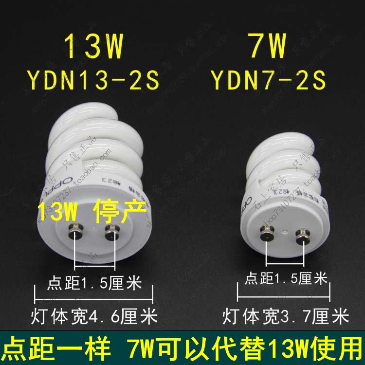 欧普TD7W 13WYD螺旋型迷你防雾筒灯节能灯泡YDN7-2S RR RD 三基色 - 图3