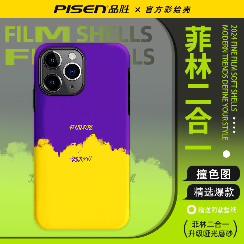 品胜IQOO12/11手机壳iPhone15/14ProMax撞色图VIVOX100/90pro新款华为mate50/40菲林荣耀100/90软壳苹果13