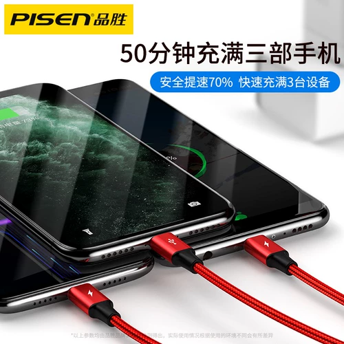 Кабель для передачи данных Pinsheng Apple 13, три в одном, зарядный кабель для быстрой зарядки iPhone11, подходящий для Huawei Android от одного до трех
