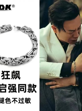 官方正品狂飙高启强同款手链男士