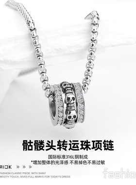骷髅头转运珠项链男潮高级感