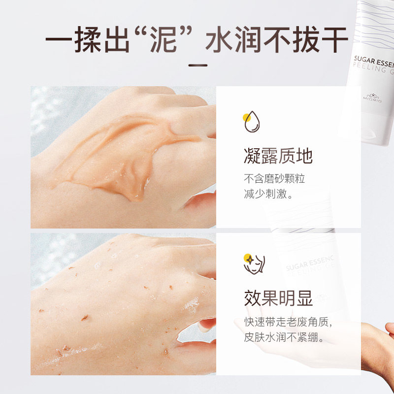  SekretUrody海外面部磨砂/去角质