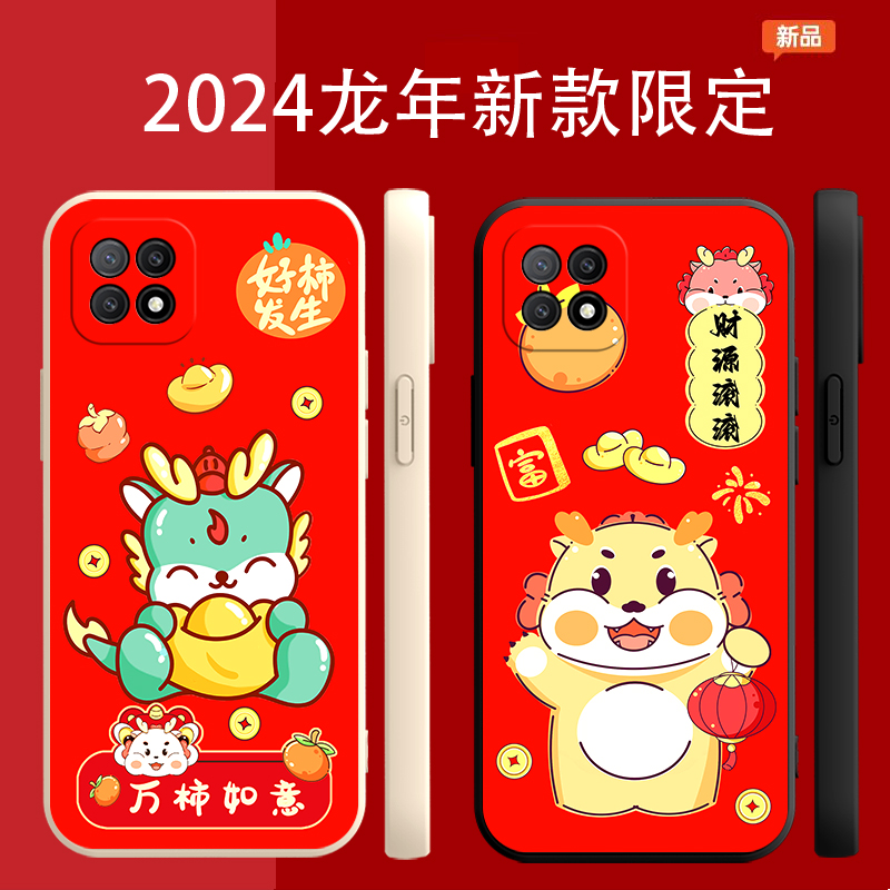 适用OPPOA535g手机壳OPPO啊72龙年新款oppora72软硅胶poopa72女送膜pdyt20卡通喜庆PECM30全包镜头pdym20男潮 - 图0