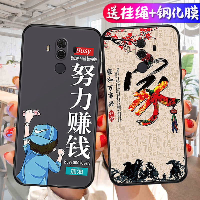 适用于华为mate10Pro手机壳mate10por软套BLA-AL00钢化膜mato10pro贴模bla-aloo硅胶hw卡通HUAWEI MATE10pro - 图2