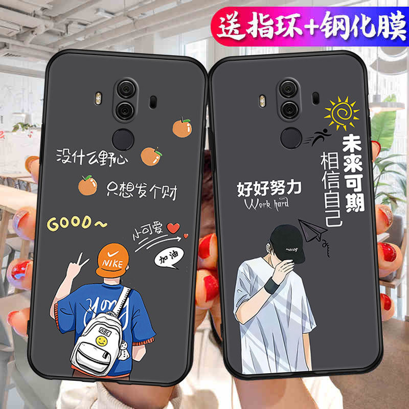 适用华为mate10Pro手机壳bla-tloo创意BLA-AL00软mato10pro硅胶bla-aloo全包HUAWEI MATE10pro文字mate10por - 图2