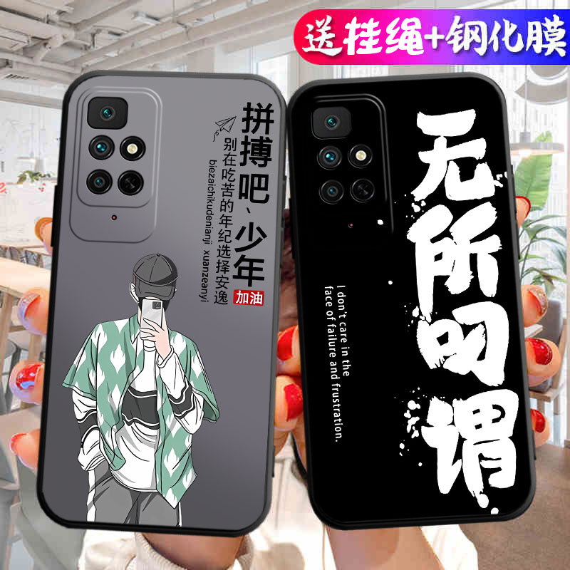 适用红米Note11手机壳4G版21121119SC套RedmiNote114G小米noto新款nont外壳not全包边n0te软硅胶闹特男女防摔 - 图2