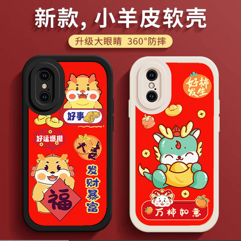 适用苹果xsmas手机壳硅胶iphonexsmax皮纹防摔applexsmax新年款中国风苹xsmax保护套iphonexmax男女萍果xmax-图0