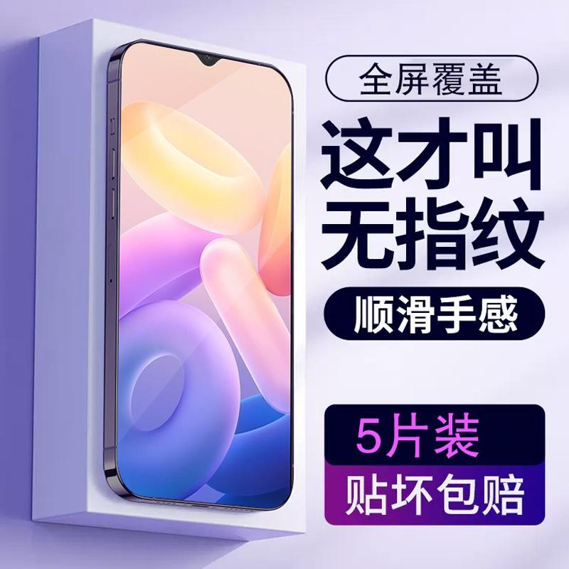 官方 适用vivoY55s钢化膜viv0Y55s抗蓝光viviy55s玻璃摸V2164A护眼v1vo y55s手机莫 y55s全屏贴模vviov y55s - 图3