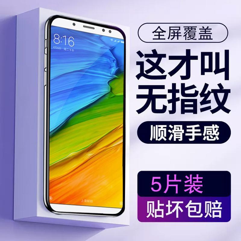 适用于红米note5钢化膜小米mee7s手机模note5ai刚化玻璃MEE7S蓝光护眼摸红米n5redmi note5全屏贴莫n0te5高清-图3