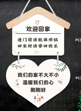欢迎回家雪弗板温馨提示牌创意