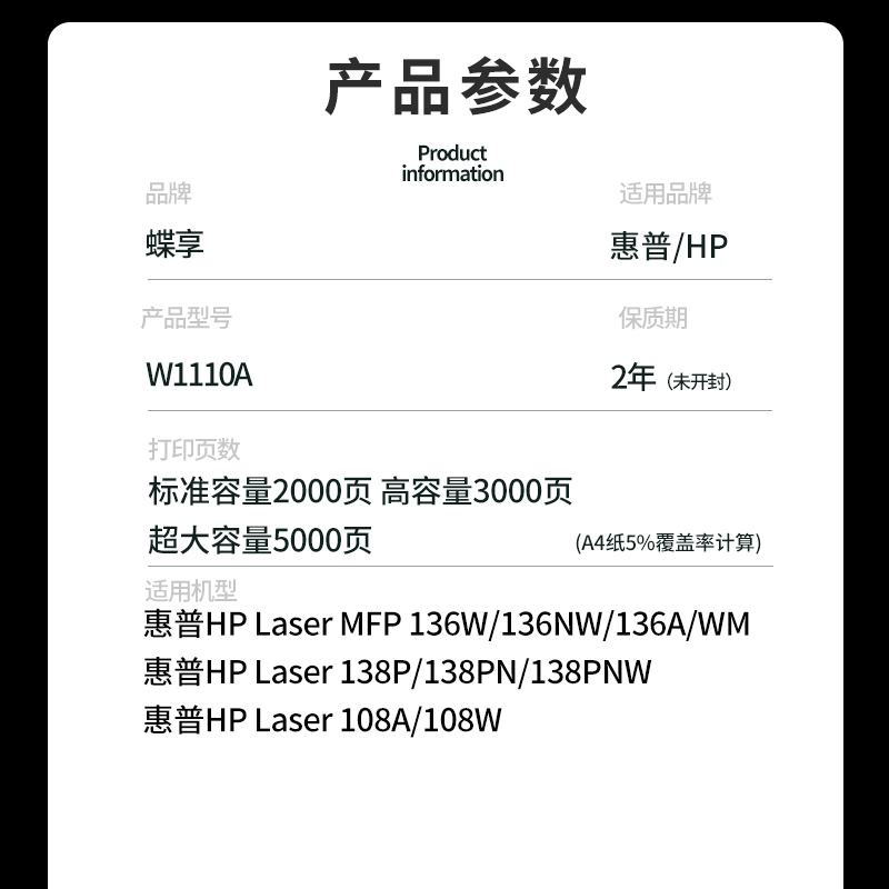 惠普w1110硒鼓 惠普136a 136nw 110a 108w碳粉108a打印墨盒w1110a - 图2