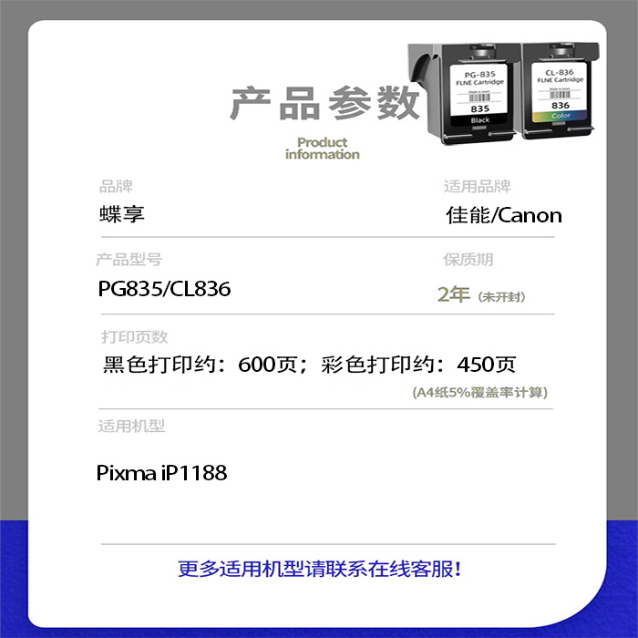 适用佳能PG835墨盒pg835XL CL836 835XL墨盒IP1188打印机墨盒1188-图0