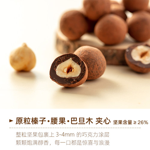 进口贝纳丝BENNS坚果黑巧克力榛子巴旦木纯可可脂年货零食 - 图0