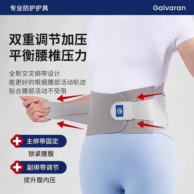 日本薄款护腰双支撑腰间盘突出男女运动腰肌劳损专用术后固定腰带,淘宝优惠券,粉丝福利购,淘宝优惠卷