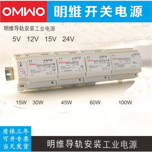 DR明维阶梯型导轨24V12V5V直流开关电源DR/15/30/60/100工控变压 - 图1