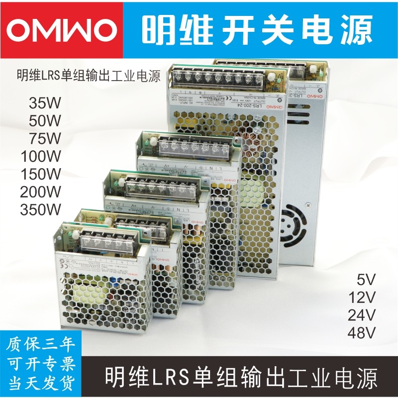 明维LRS220V转24V/12V/5V直流开关电源超薄LED灯带监控电源变压器,淘宝优惠券,粉丝福利购,淘宝优惠卷