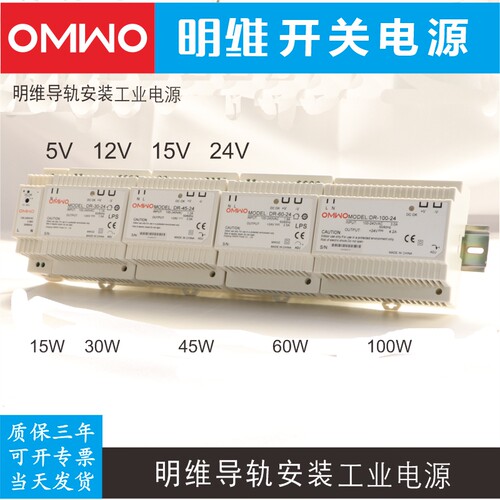 DR明维阶梯型导轨24V12V5V直流开关电源DR/15/30/60/100工控变压 - 图0