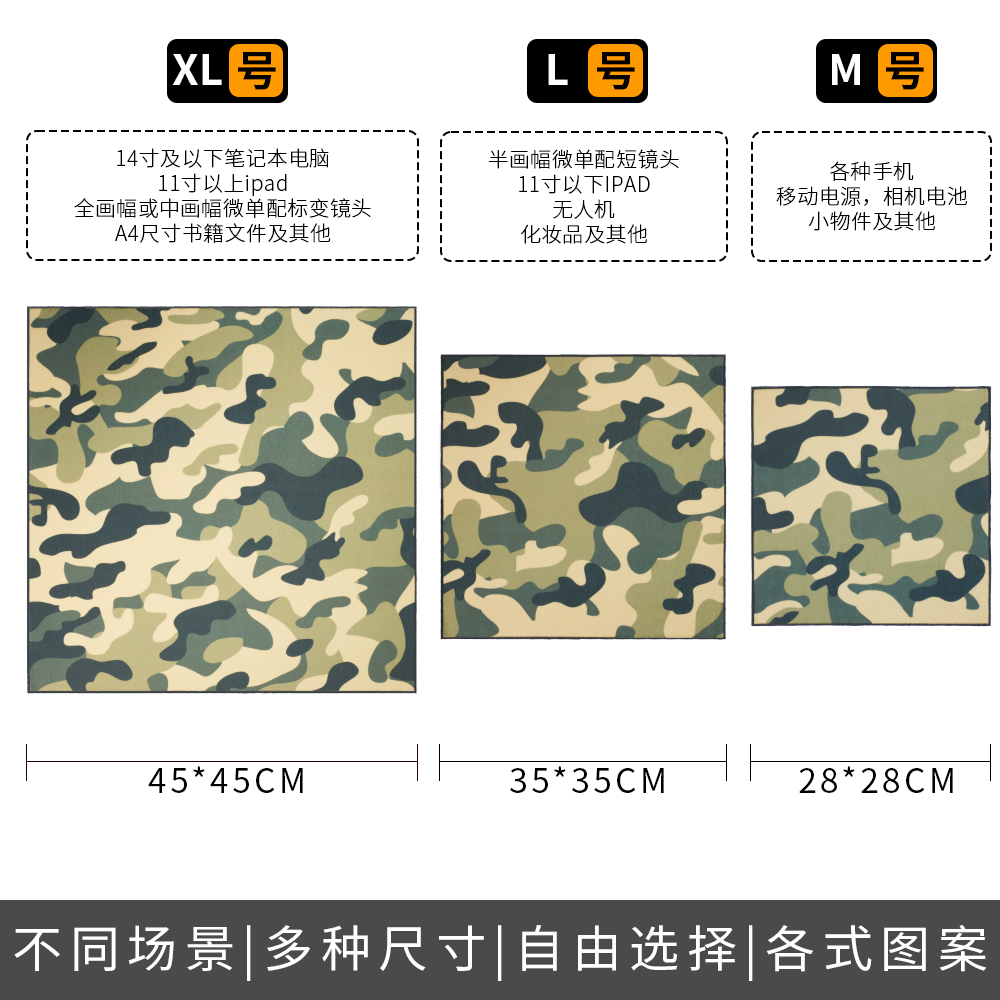 相机内胆包百贴布微单百折布单反相机收纳布护套相机魔术布魔术贴 - 图0