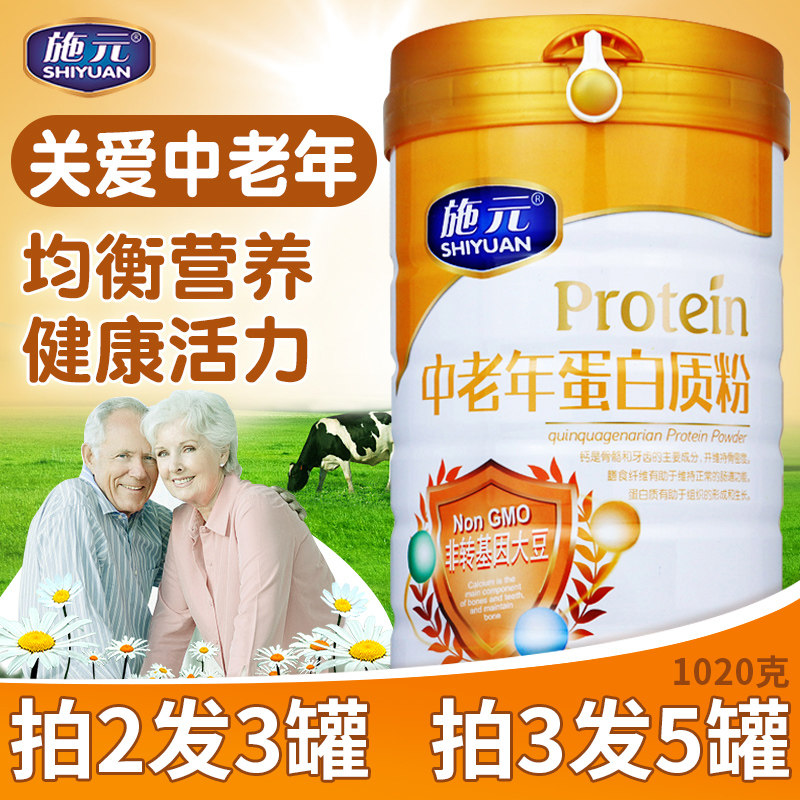 施元乳清中老年营养品高蛋白质粉 草珊瑚保健品大豆分离蛋白/混合蛋白