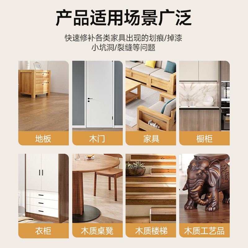 木地板补漆破损修复专用笔桌面划痕修补膏坑洞维修神器家具补漆膏,淘宝优惠券,粉丝福利购,淘宝优惠卷