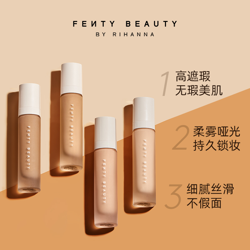 【520礼物】 FentyBeauty蕾哈娜持妆控油粉底液哑光遮瑕持久-图1