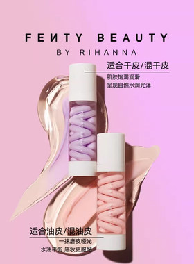 旋采雾感水感盈润柔焦妆前乳