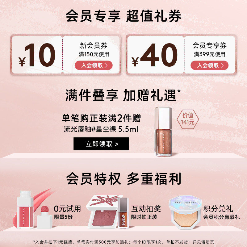 【单依纯同款】FentyBeauty蕾哈娜流光唇釉镜面水光唇蜜唇彩滋润