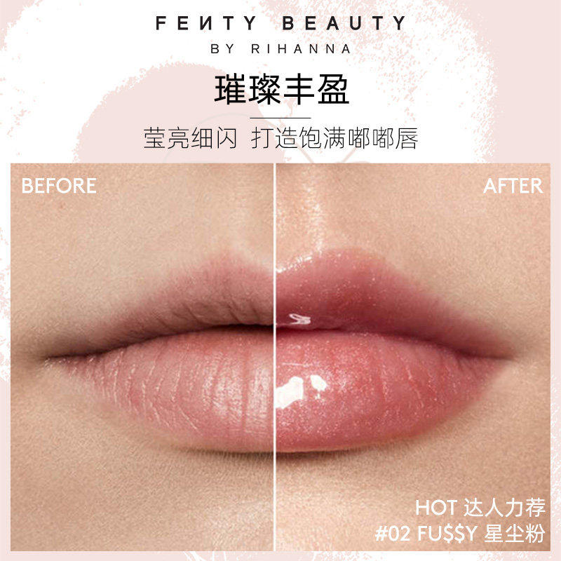 【天猫年货节】FentyBeauty蕾哈娜流光唇釉透明唇蜜玻璃唇滋润