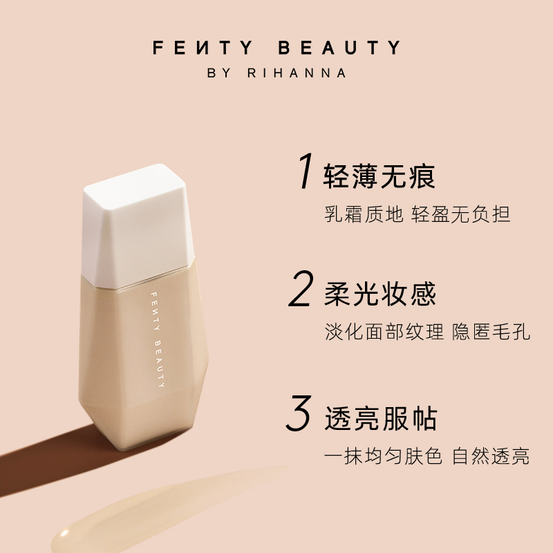 【官方正品】FENTY BEAUTY蕾哈娜裸感粉底液eaze drop柔光底妆FB
