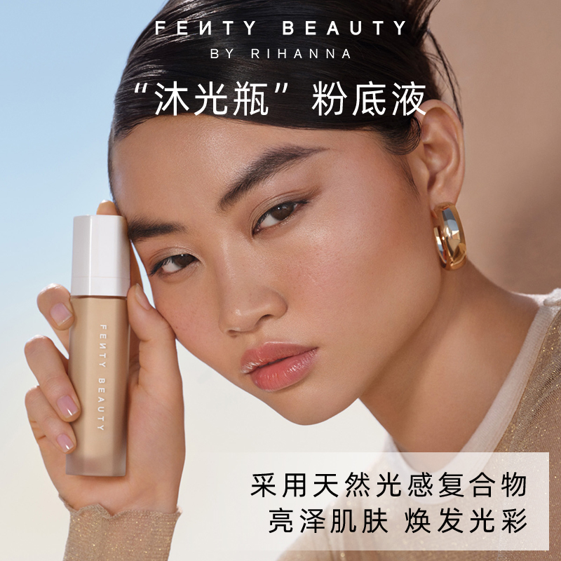 【618狂欢抢购】FentyBeauty柔采持妆粉底液沐光瓶养肤提亮不脱妆-图0