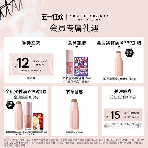 [Первомайский карнавал] FentyBeauty Rihanna Liquid Lip Glaze Питательный блеск для губ Зеркальная помада