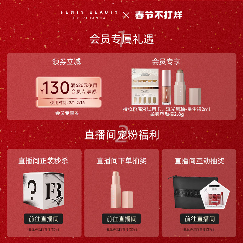  Fenty Beauty海外彩妆套装