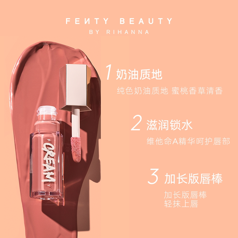 【618狂欢加购】FentyBeauty蕾哈娜浓彩唇釉镜面水光唇蜜滋润唇彩