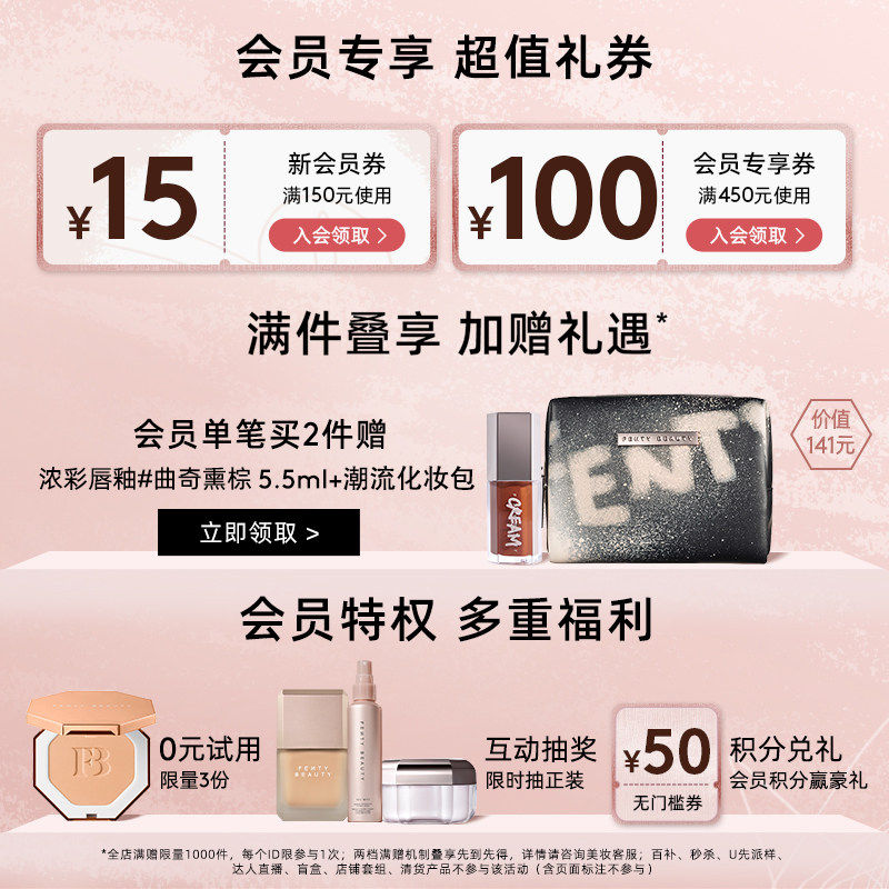 【618限时礼赠】FentyBeauty水润持妆遮瑕乳养肤液遮盖黑眼圈痘印