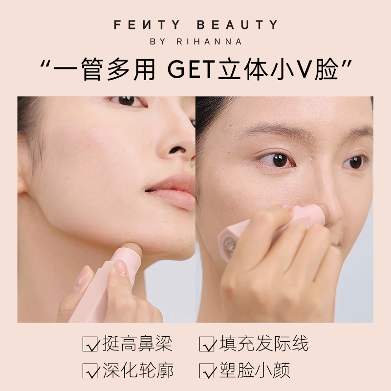 【618立即抢购】FentyBeauty蕾哈娜百变柔雾塑颜棒修容棒阴影鼻影 - 图2