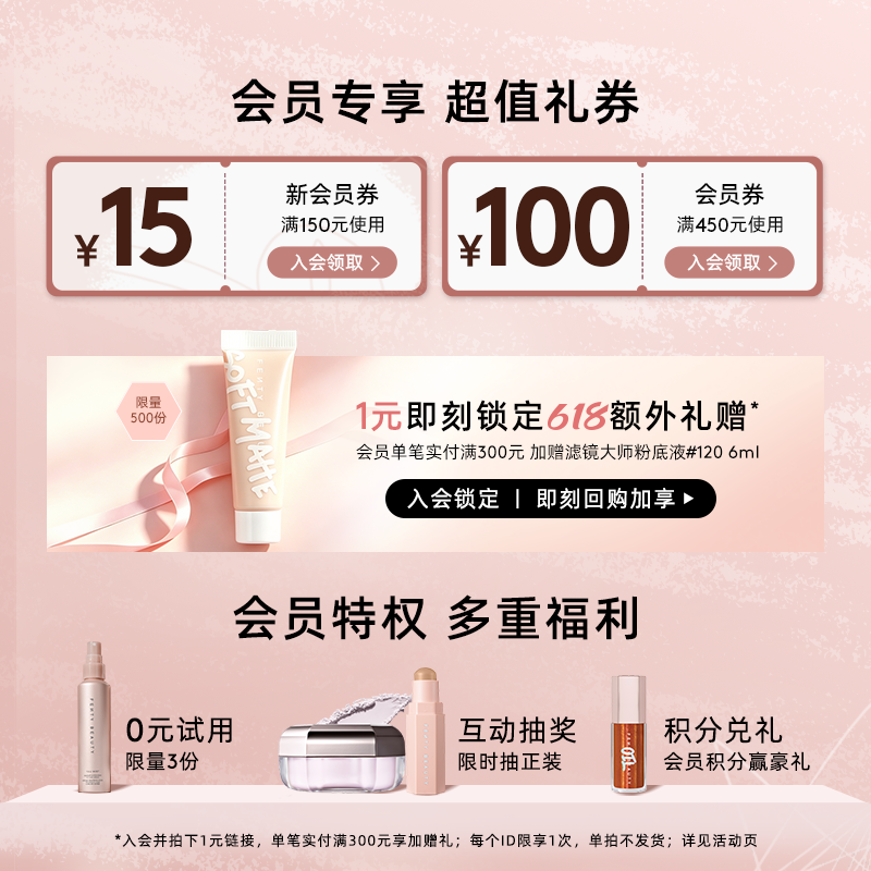 【618限时礼赠】FentyBeauty蕾哈娜柔雾塑颜棒阴影鼻影修容发际线